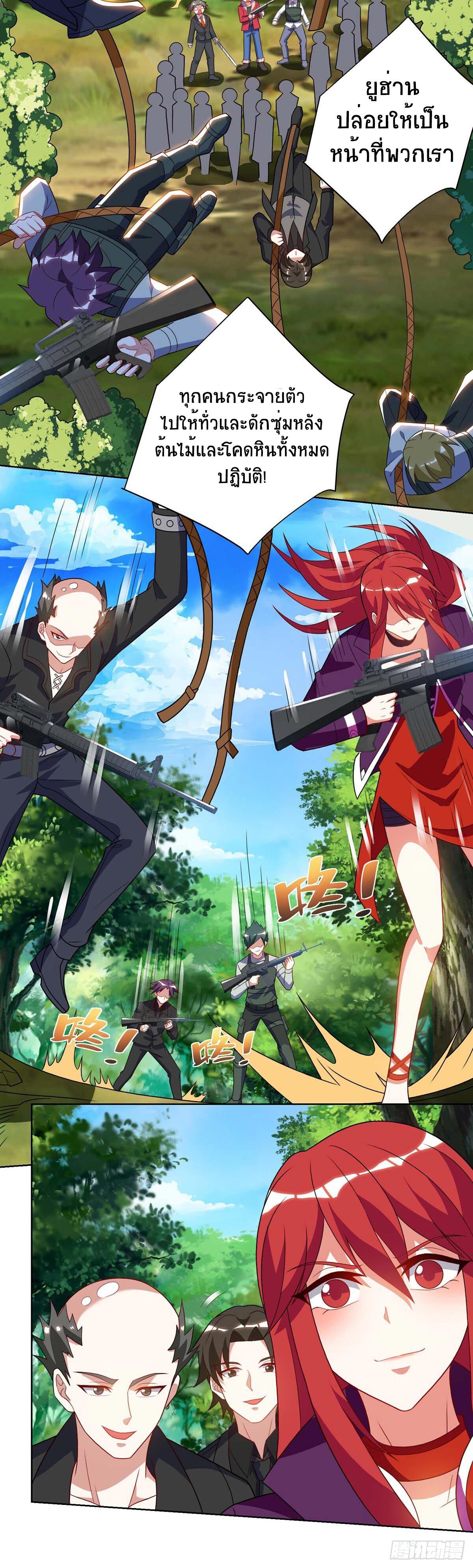 Divine Perspective ตอนที่ 84 19