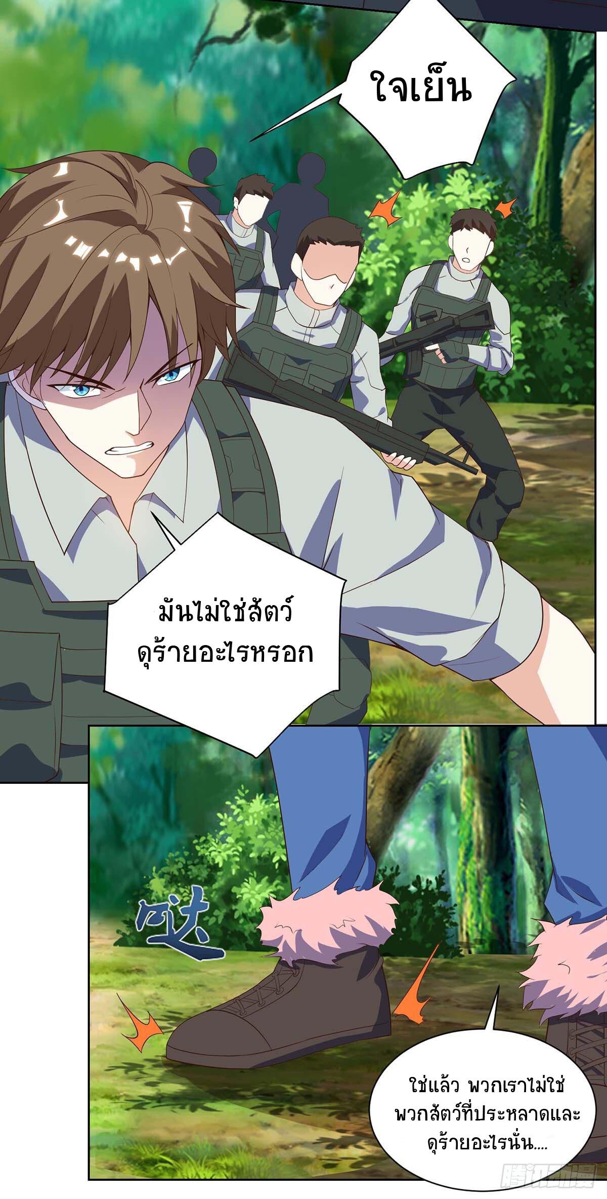 Divine Perspective ตอนที่ 84 8