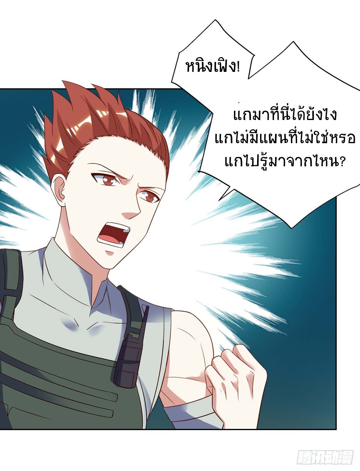 Divine Perspective ตอนที่ 84 10