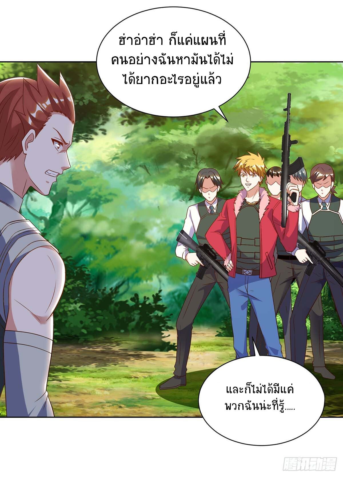 Divine Perspective ตอนที่ 84 11