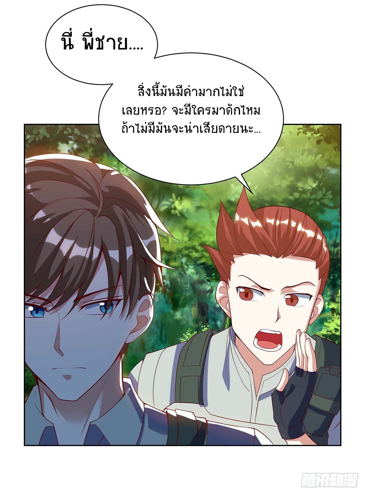 Divine Perspective ตอนที่ 84 5