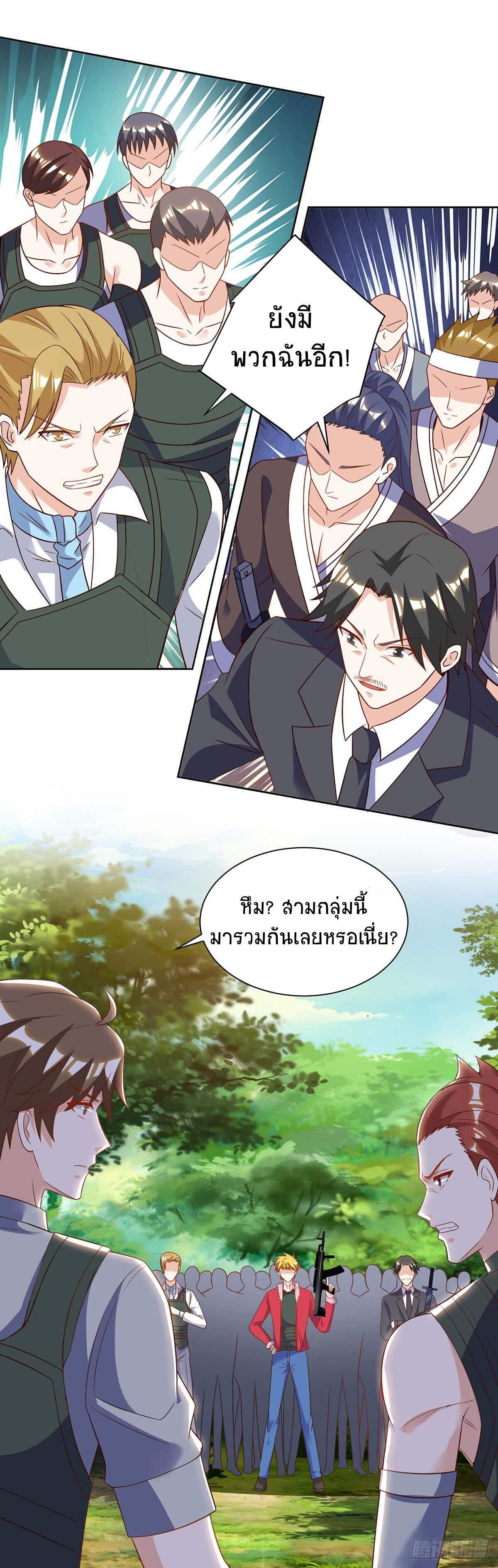 Divine Perspective ตอนที่ 84 12