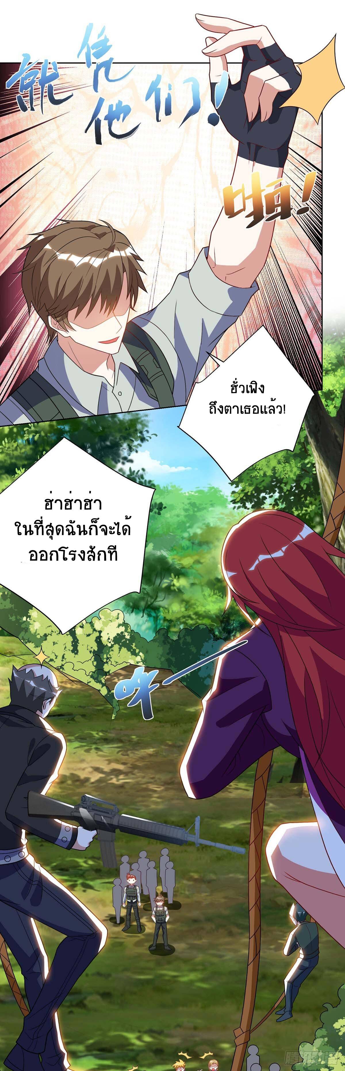 Divine Perspective ตอนที่ 84 18