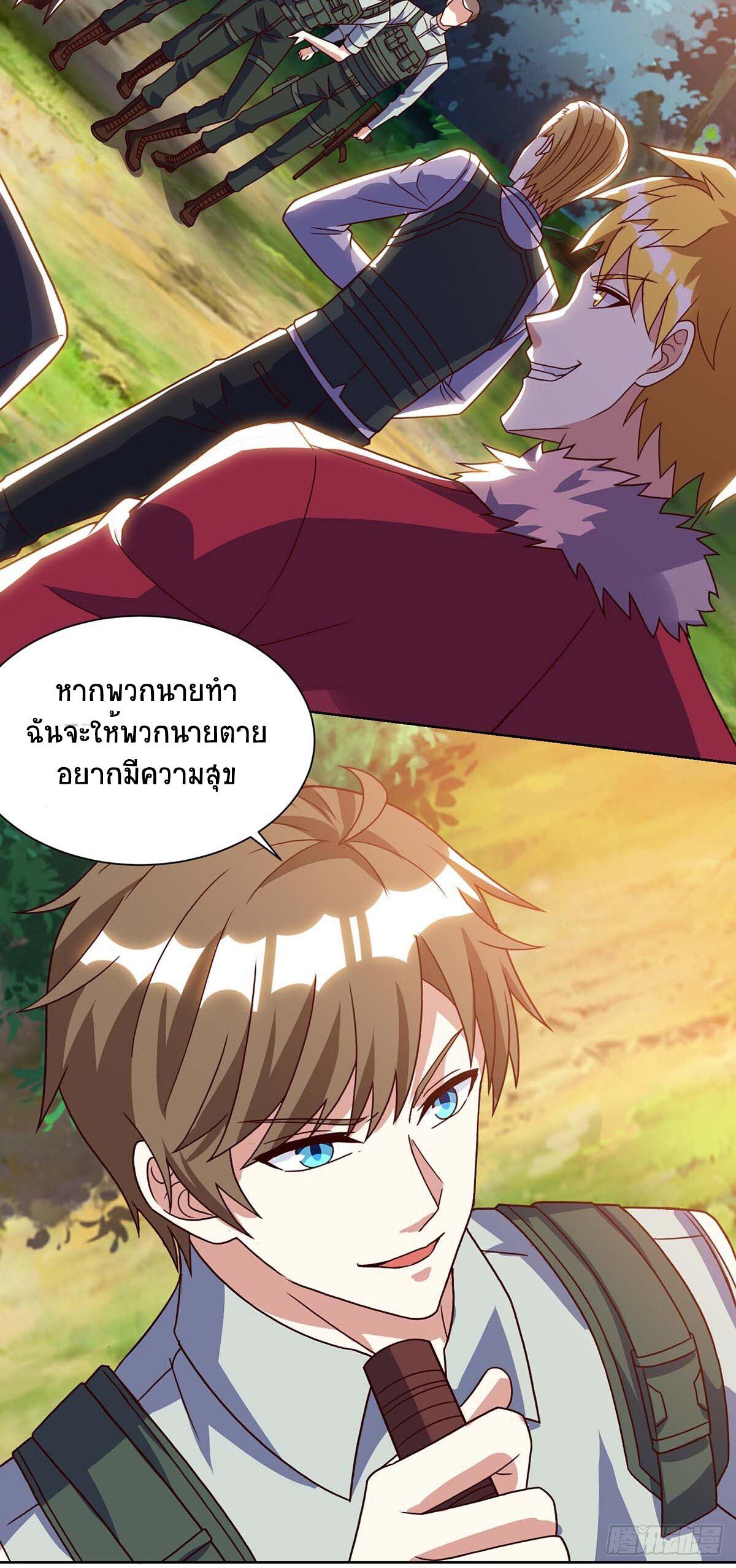 Divine Perspective ตอนที่ 84 15