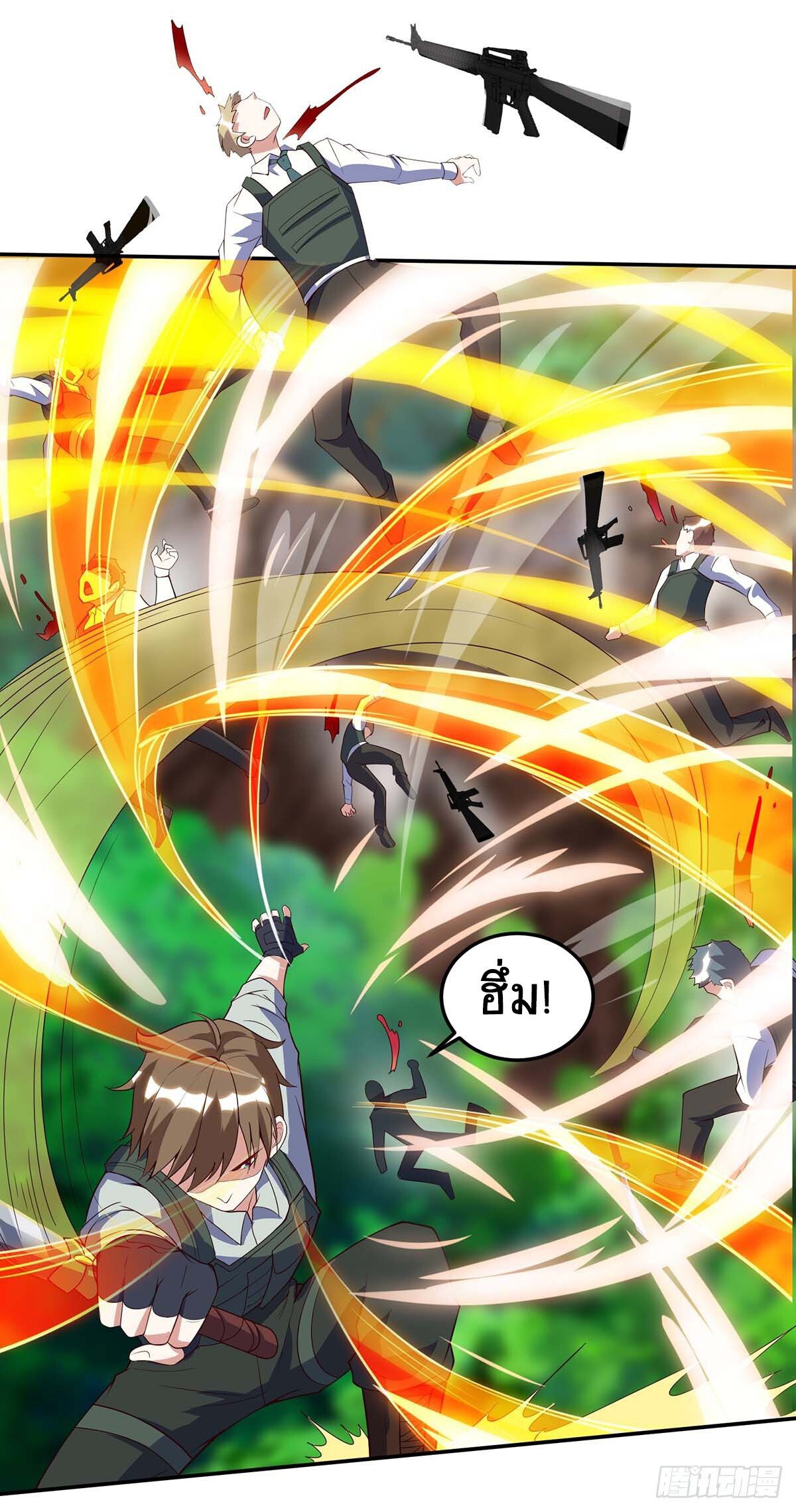 Divine Perspective ตอนที่ 85 8