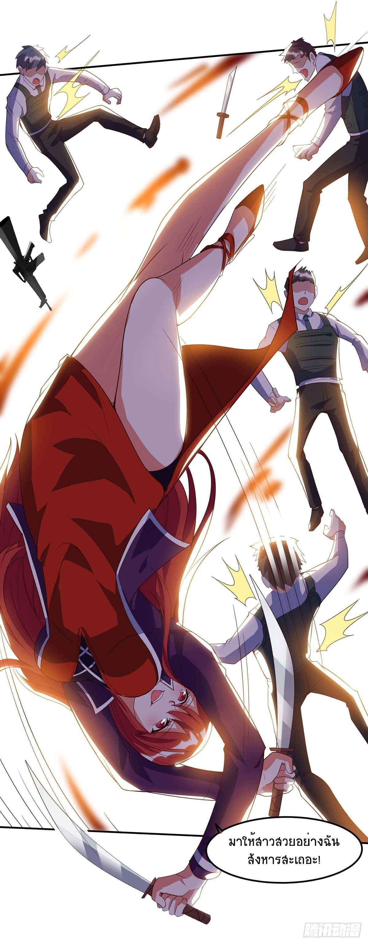 Divine Perspective ตอนที่ 85 9