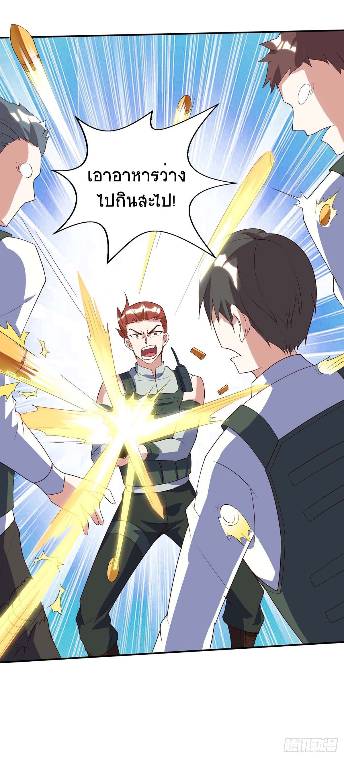 Divine Perspective ตอนที่ 85 10