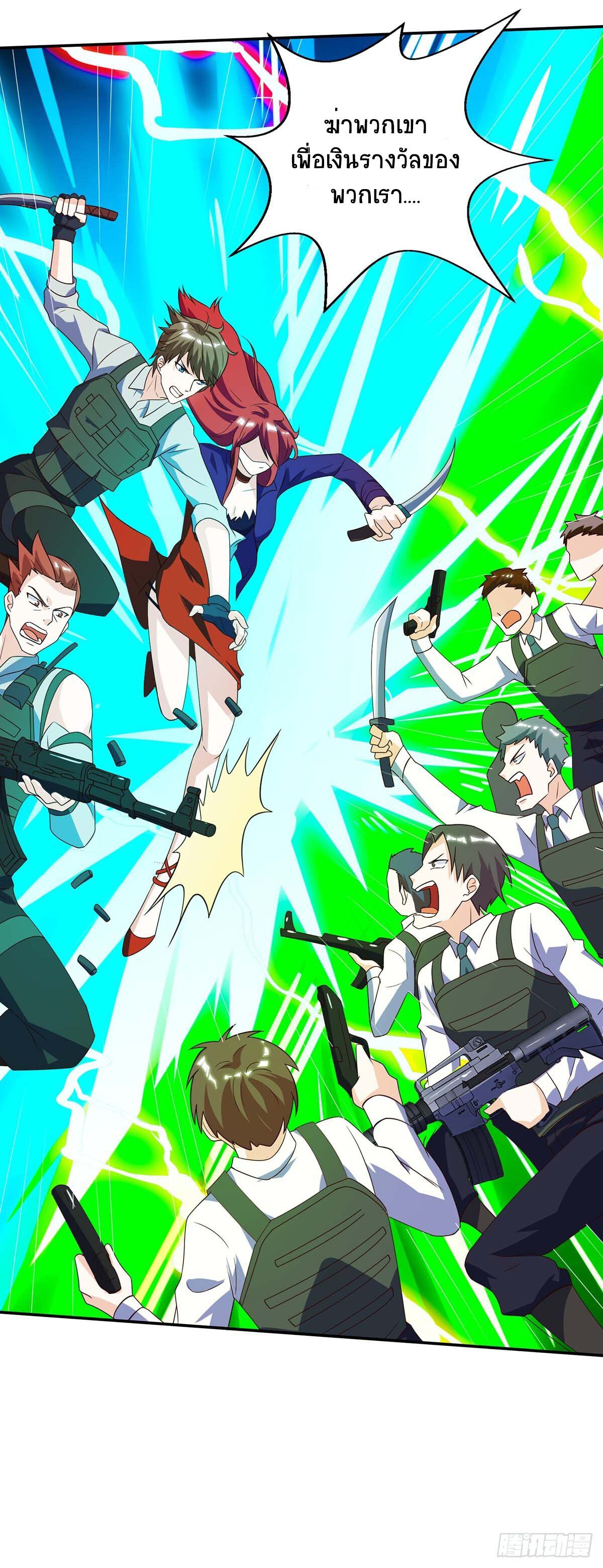 Divine Perspective ตอนที่ 85 7