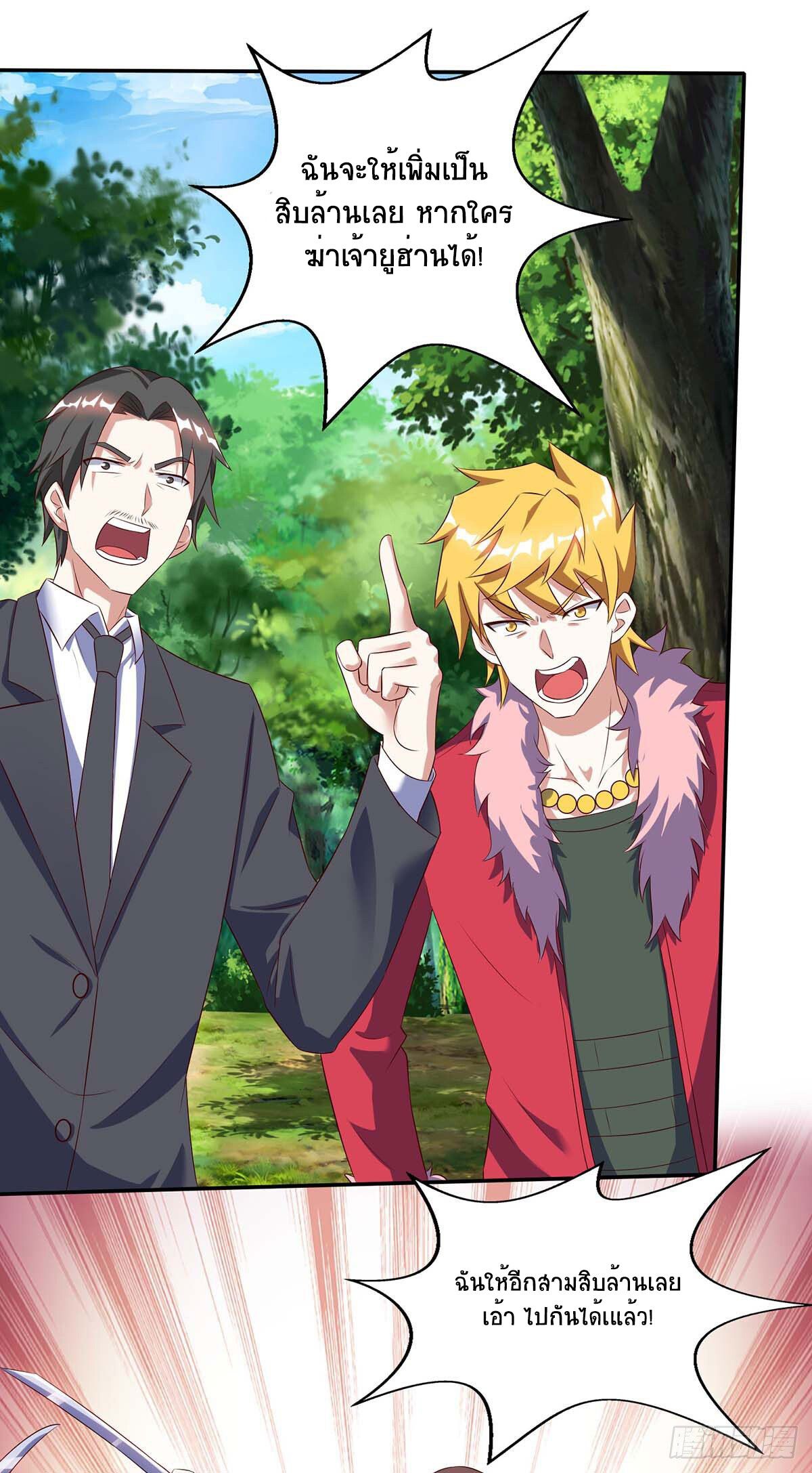 Divine Perspective ตอนที่ 85 3