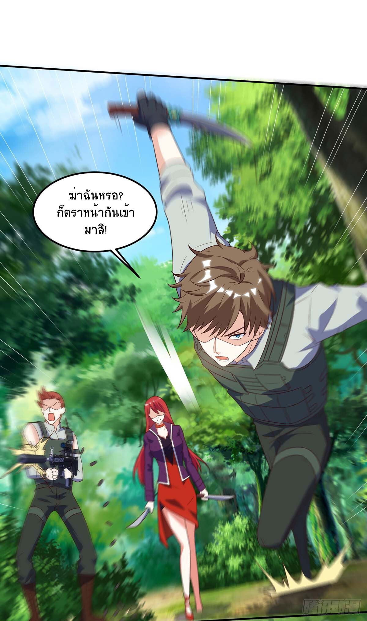 Divine Perspective ตอนที่ 85 5