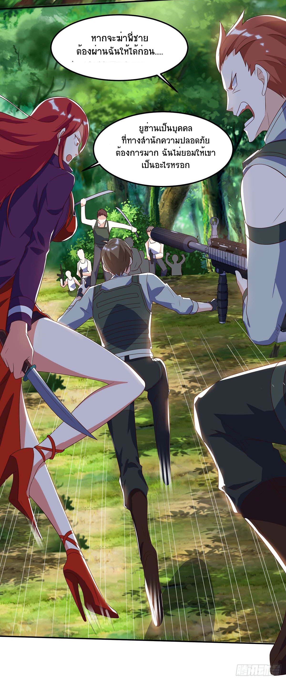 Divine Perspective ตอนที่ 85 6