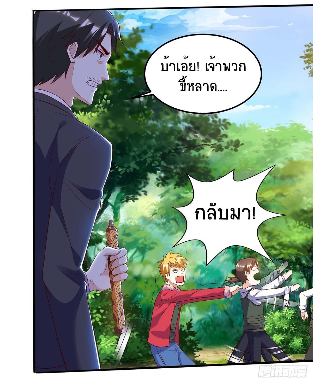 Divine Perspective ตอนที่ 85 13