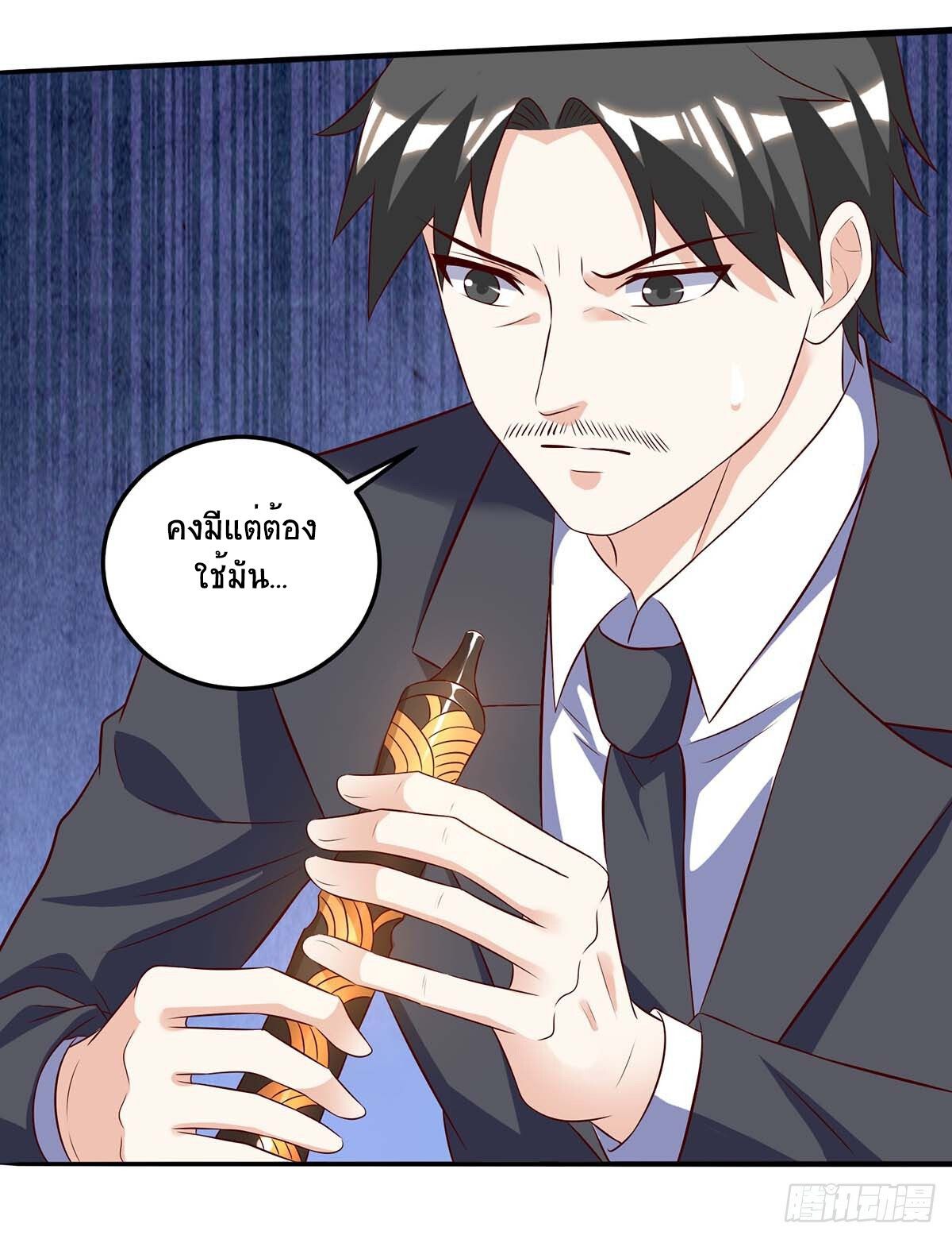 Divine Perspective ตอนที่ 85 14