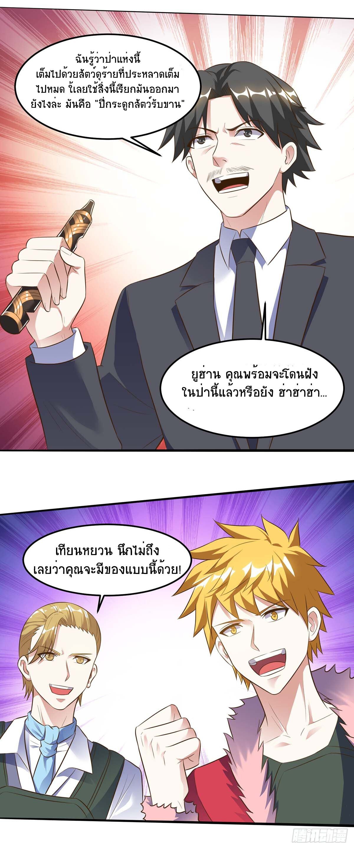 Divine Perspective ตอนที่ 85 18