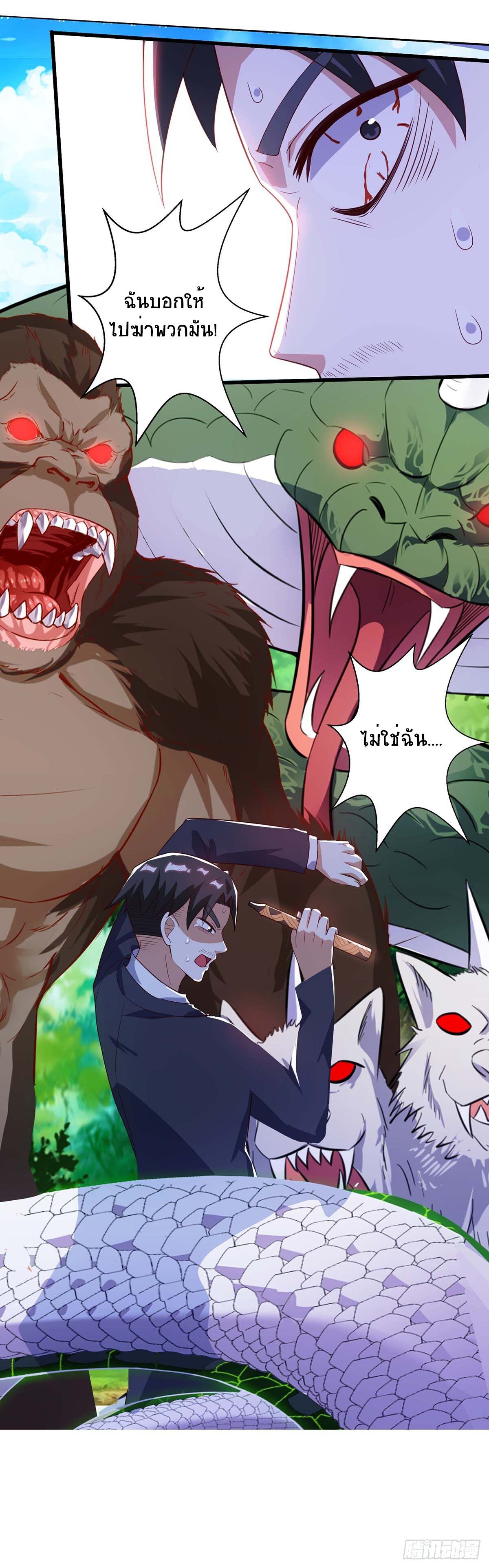 Divine Perspective ตอนที่ 85 24