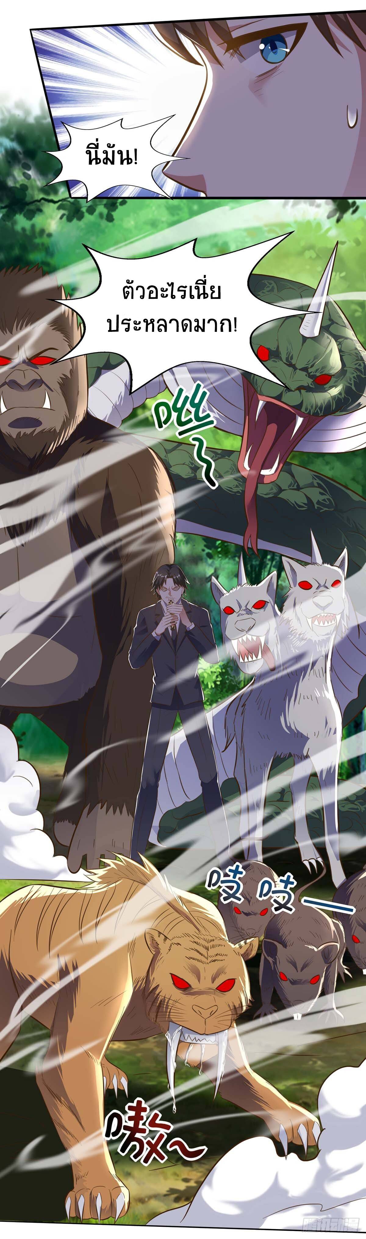 Divine Perspective ตอนที่ 85 17