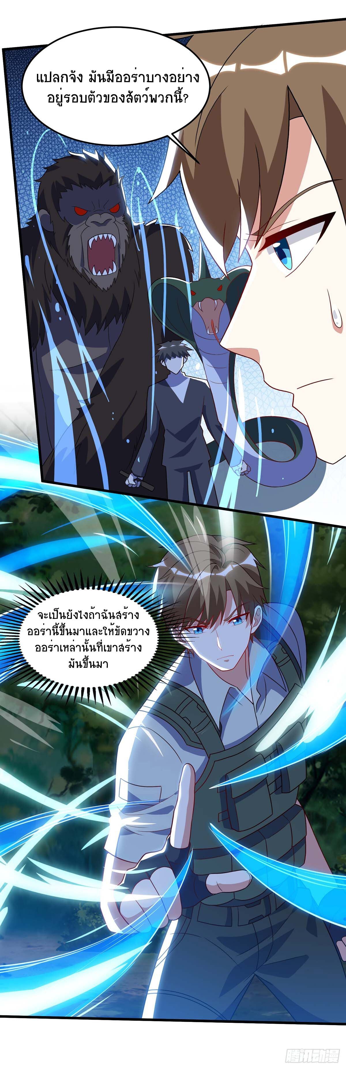Divine Perspective ตอนที่ 85 20