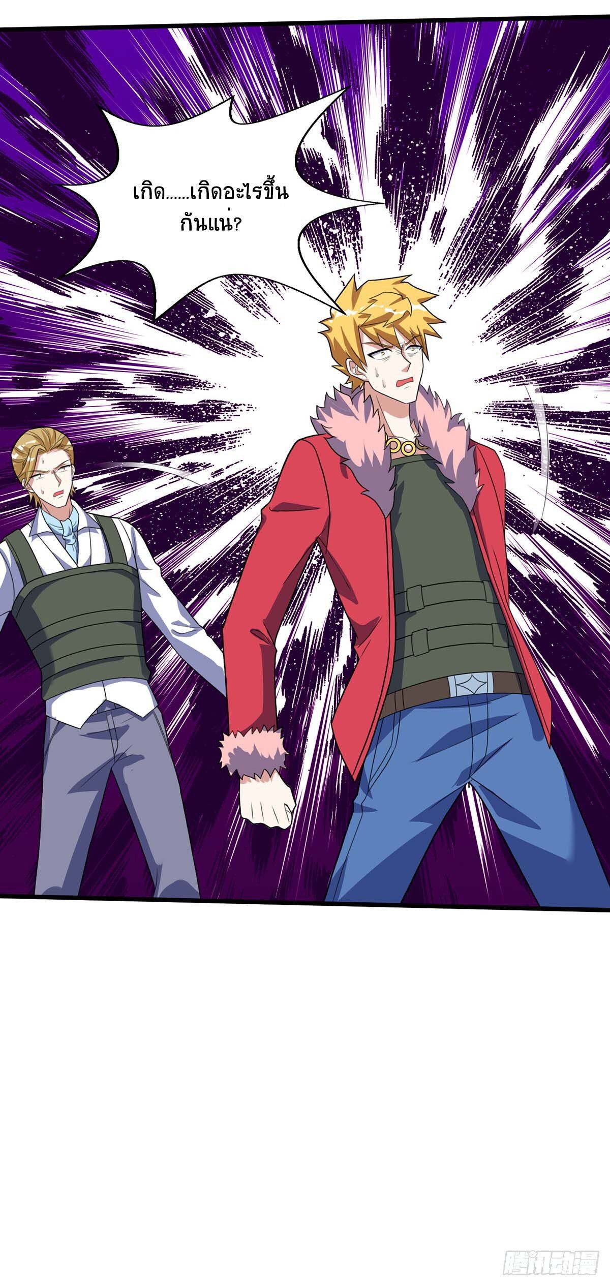 Divine Perspective ตอนที่ 85 26
