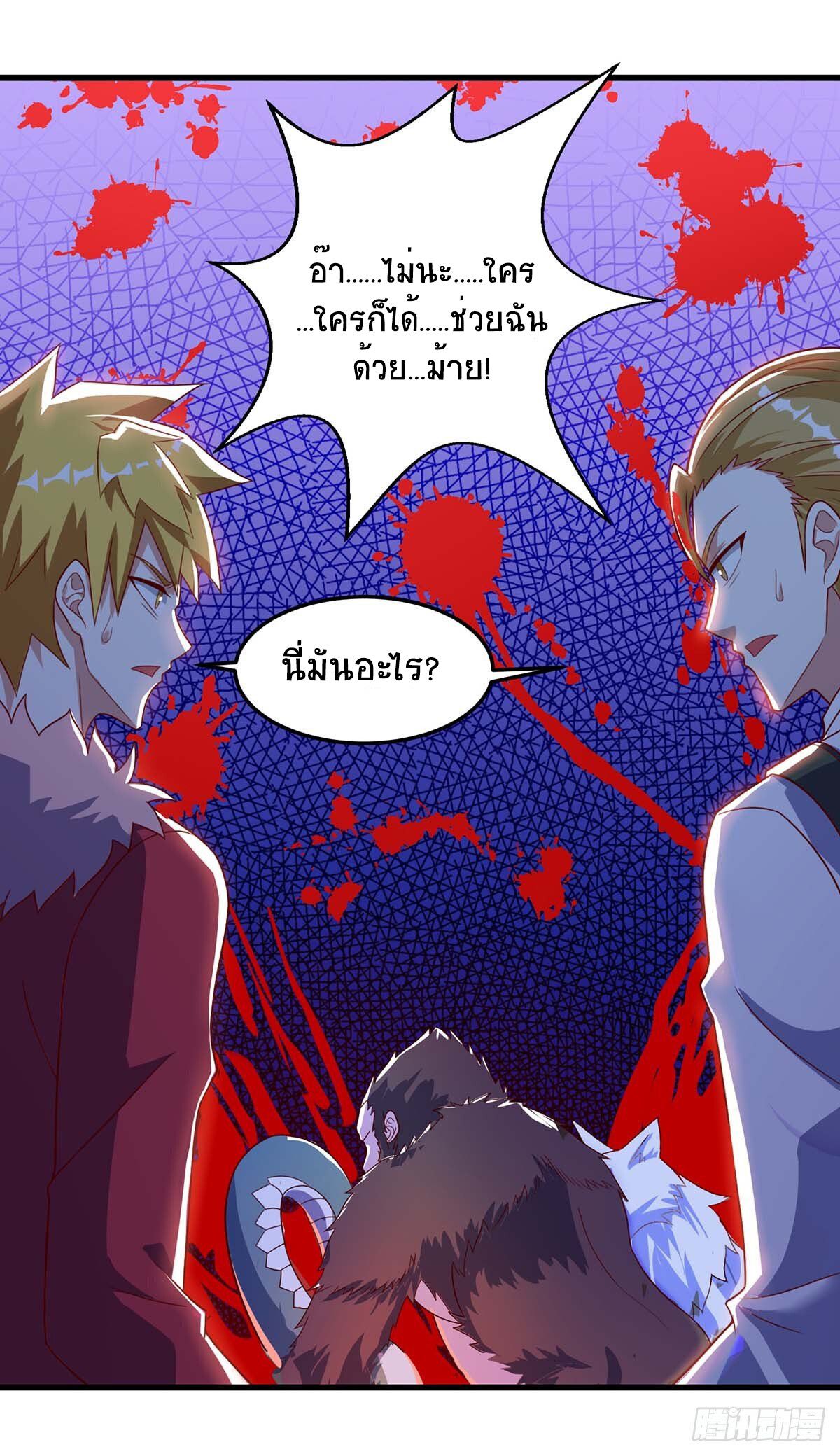 Divine Perspective ตอนที่ 85 25