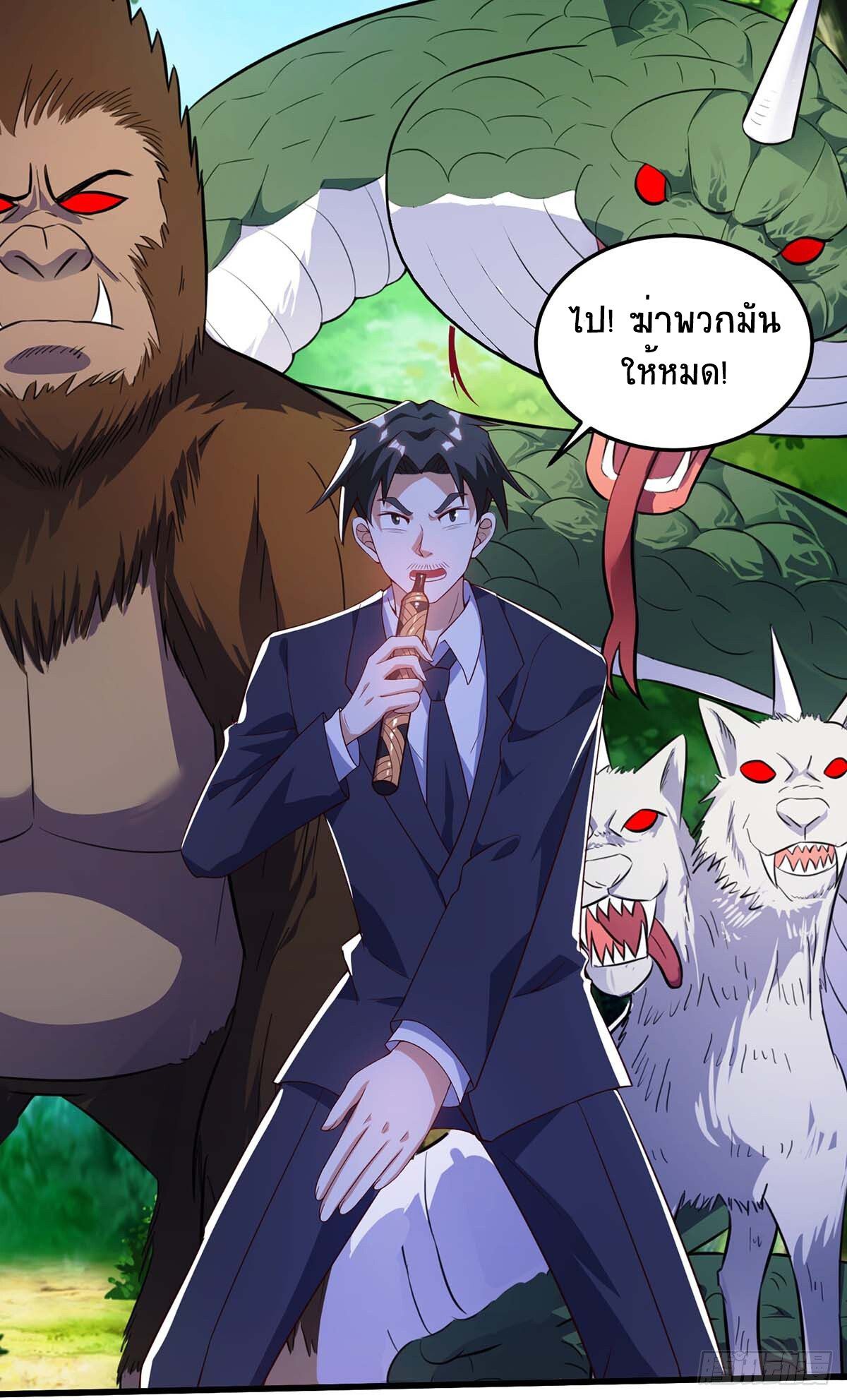 Divine Perspective ตอนที่ 85 22