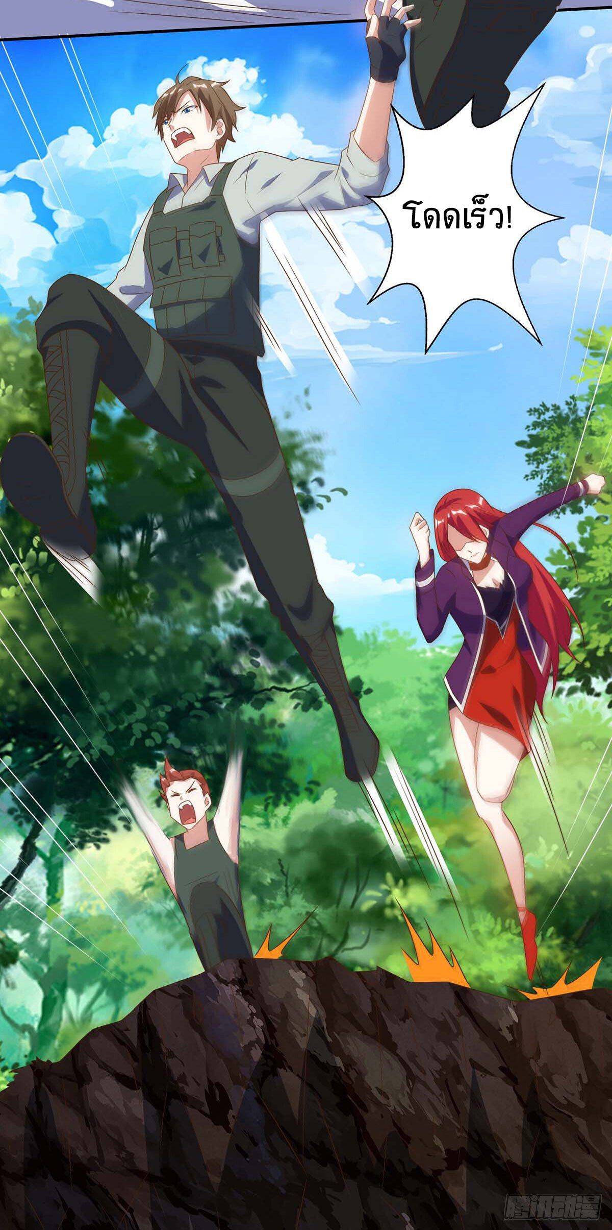 Divine Perspective ตอนที่ 86 11