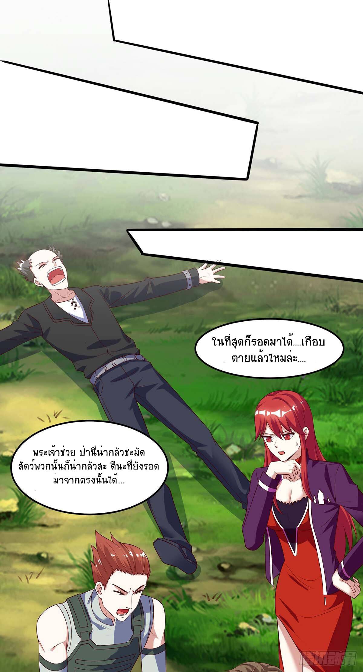 Divine Perspective ตอนที่ 86 12