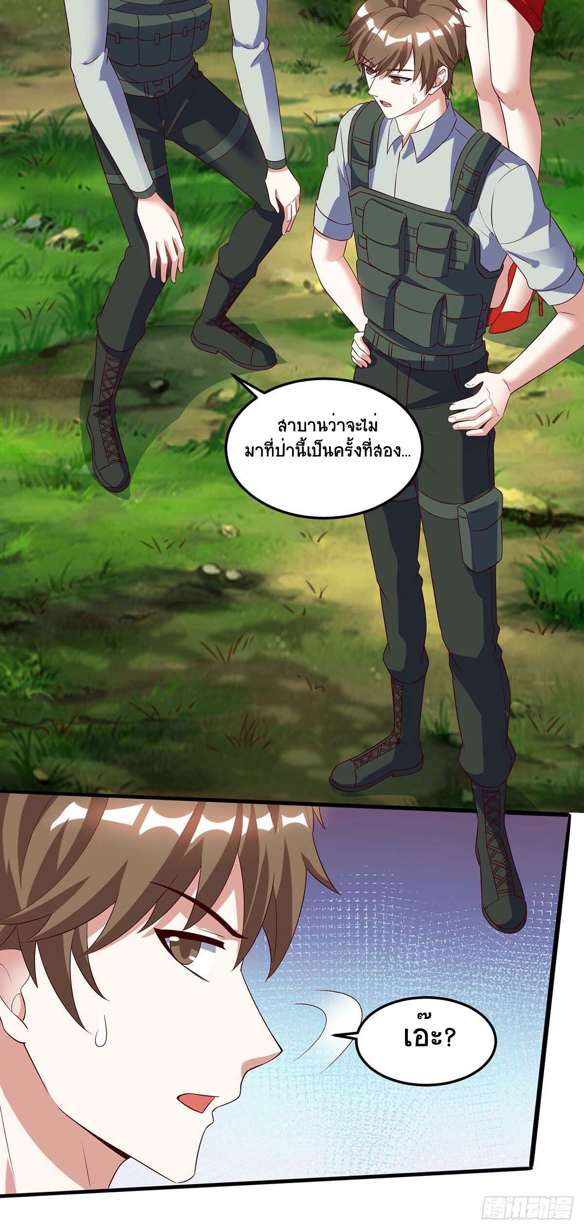 Divine Perspective ตอนที่ 86 13