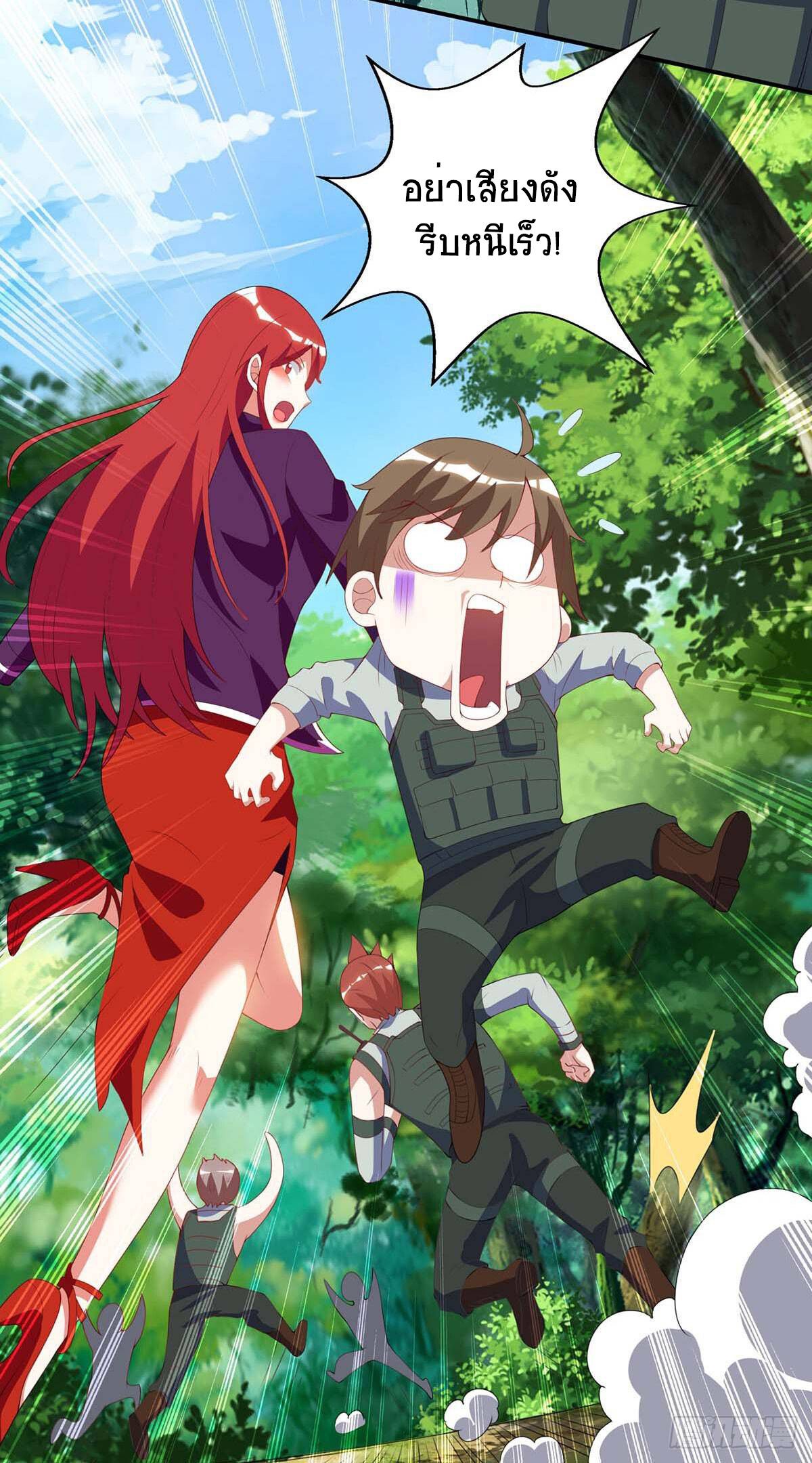 Divine Perspective ตอนที่ 86 8