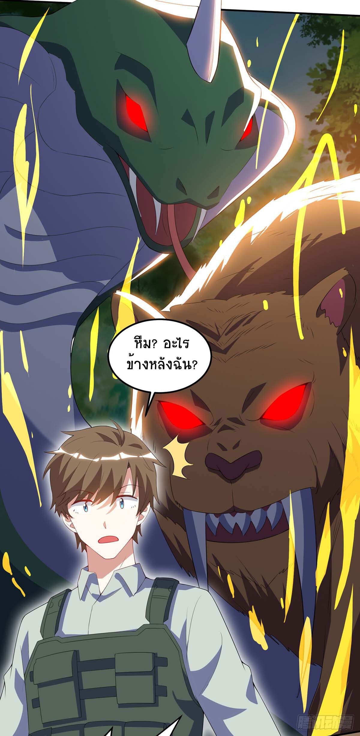 Divine Perspective ตอนที่ 86 6