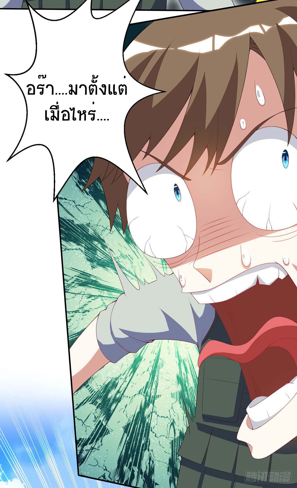 Divine Perspective ตอนที่ 86 7