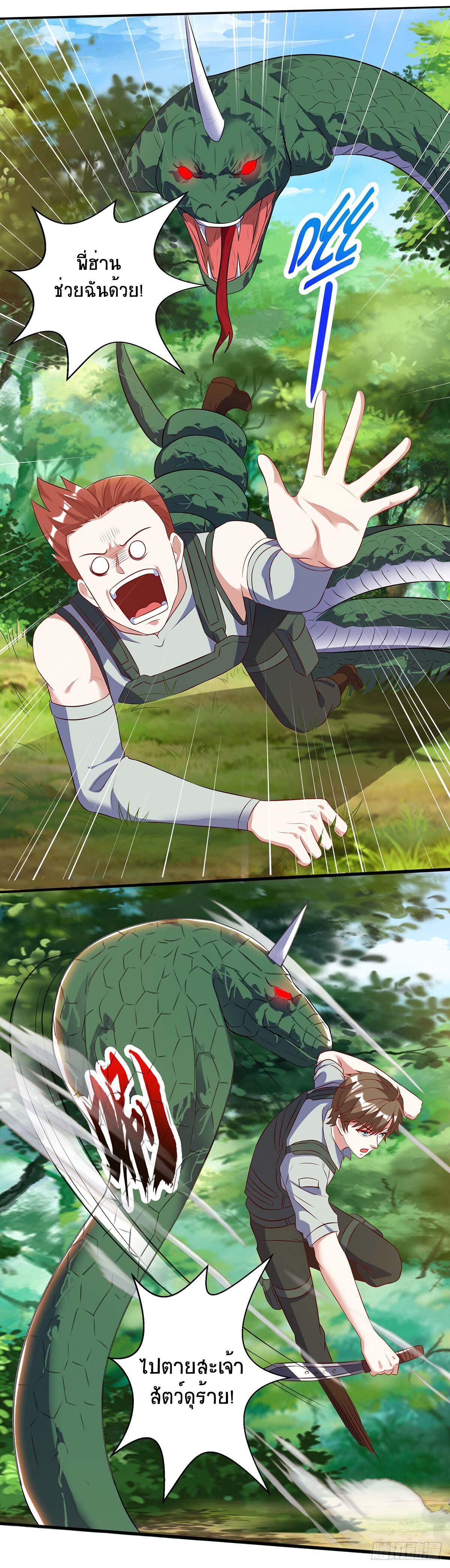 Divine Perspective ตอนที่ 86 16