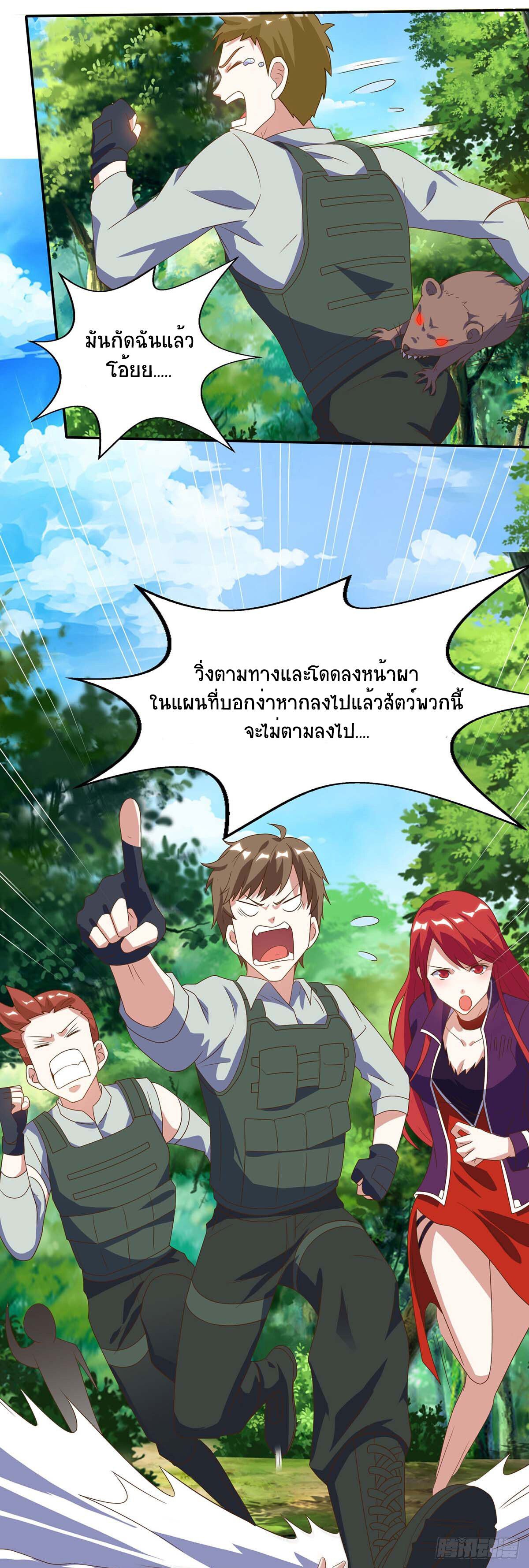 Divine Perspective ตอนที่ 86 10