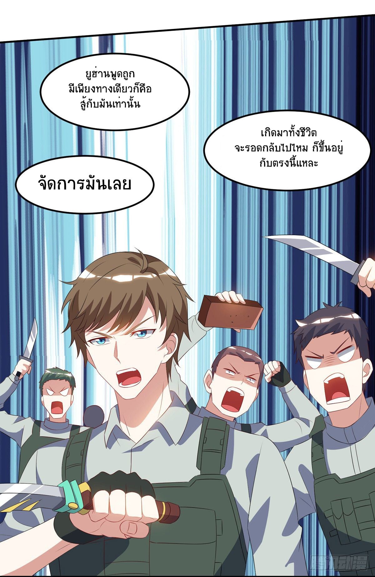 Divine Perspective ตอนที่ 87 3