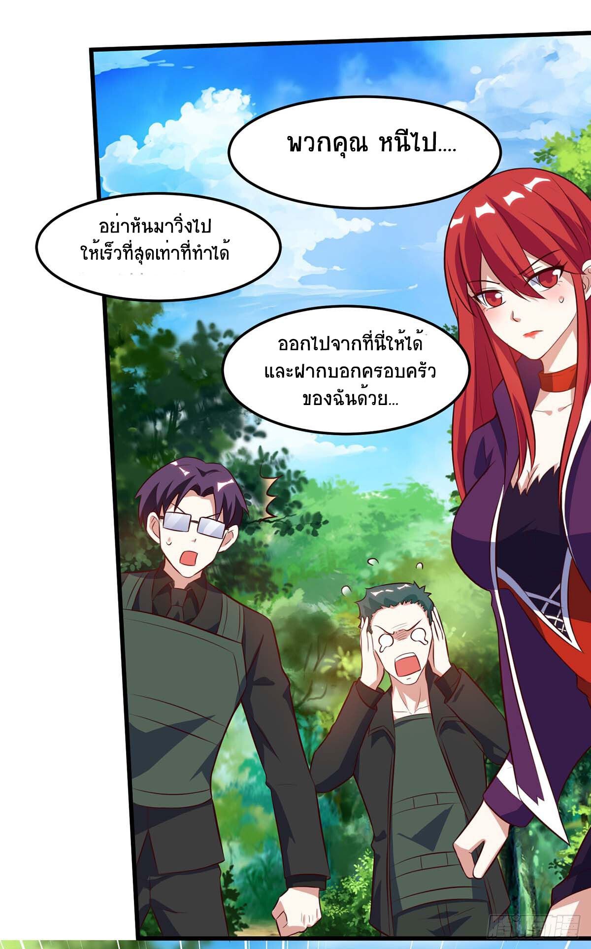 Divine Perspective ตอนที่ 86 19