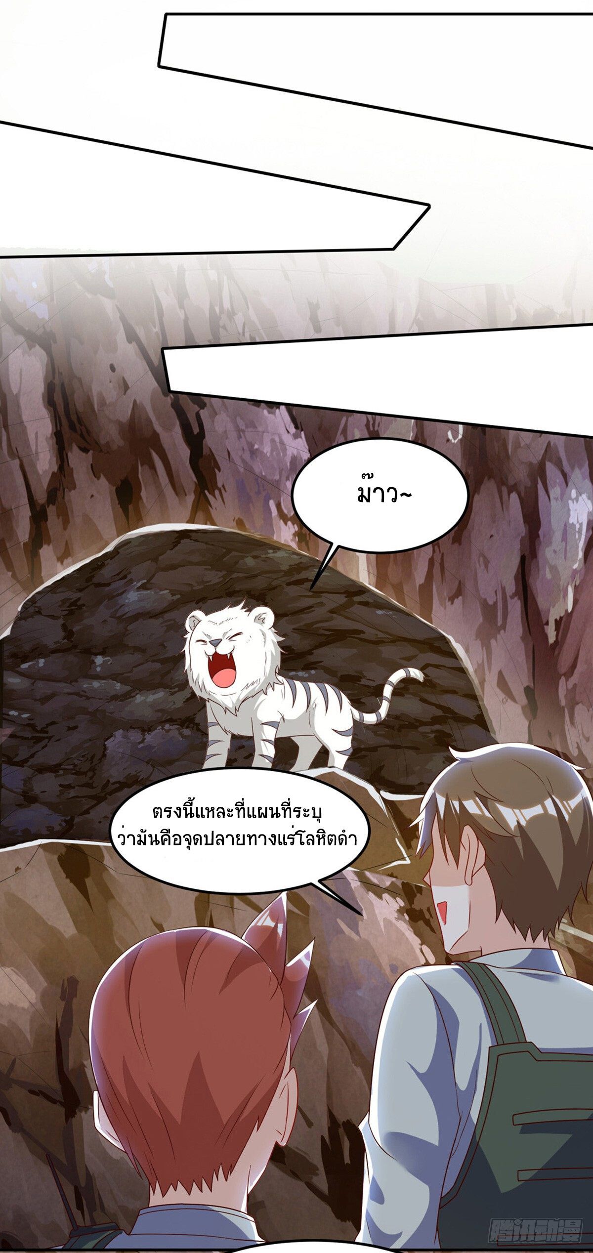 Divine Perspective ตอนที่ 87 6