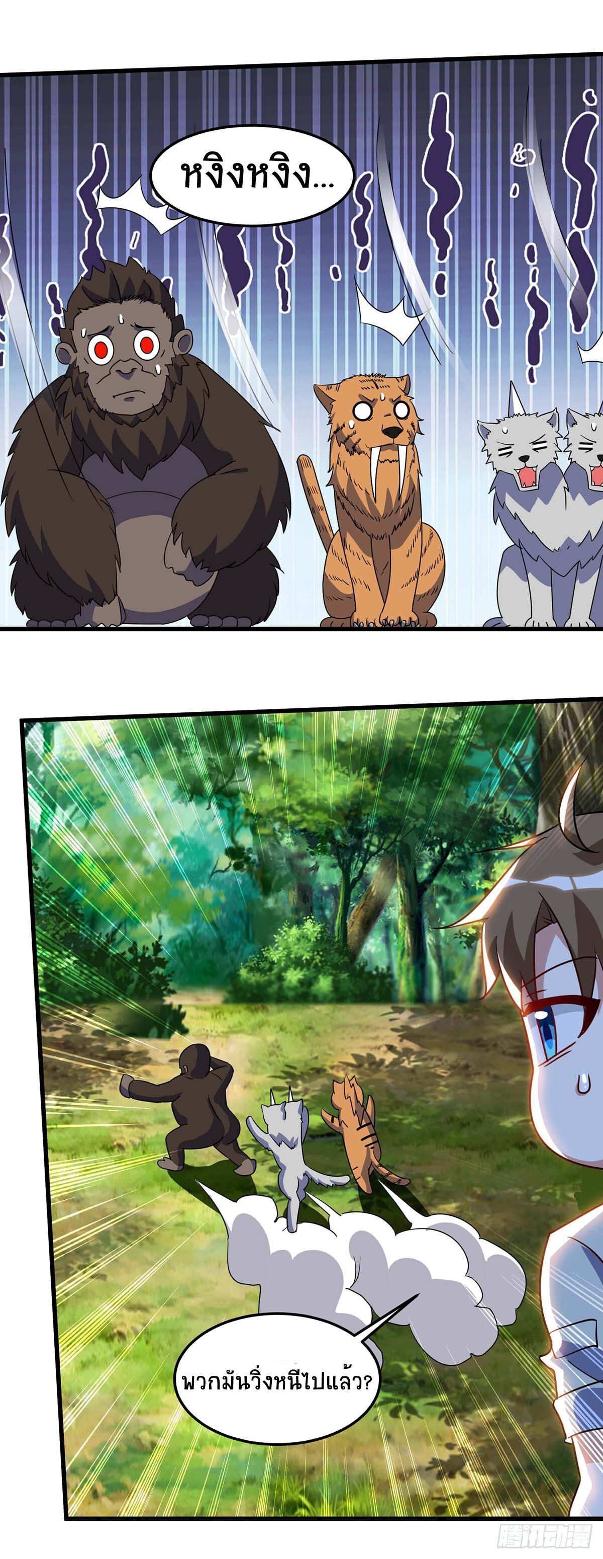 Divine Perspective ตอนที่ 86 21