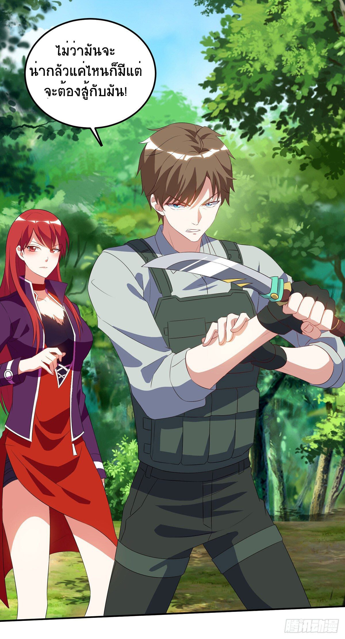 Divine Perspective ตอนที่ 87 2