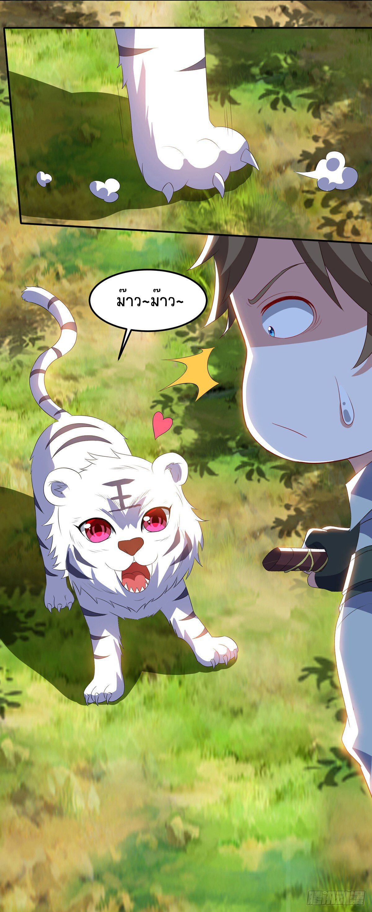 Divine Perspective ตอนที่ 87 4