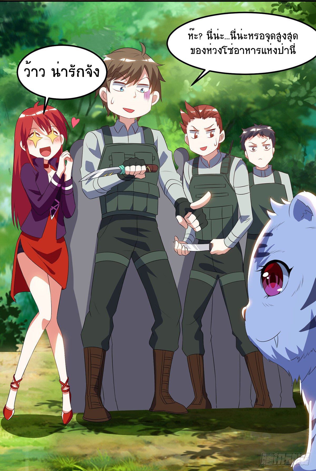 Divine Perspective ตอนที่ 87 5