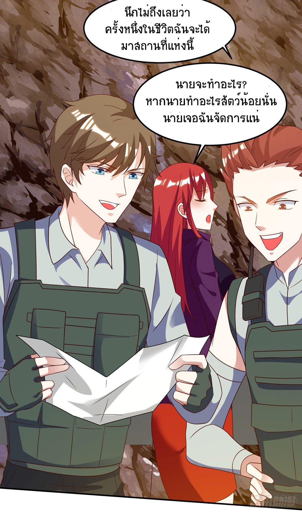 Divine Perspective ตอนที่ 87 7