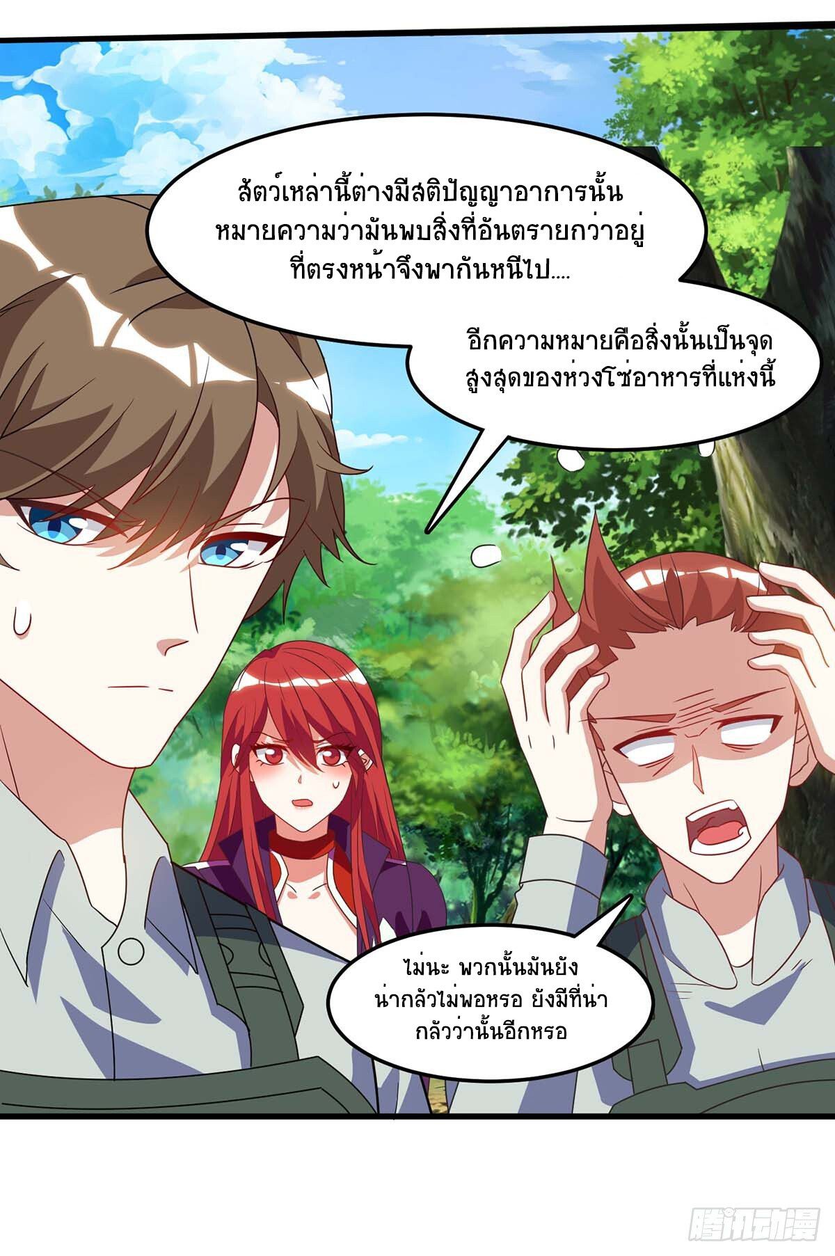 Divine Perspective ตอนที่ 86 23