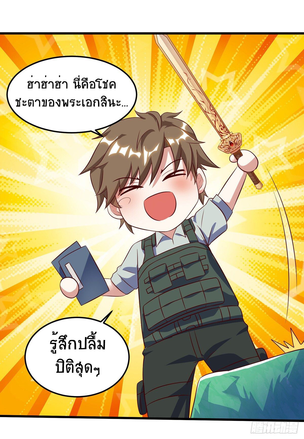 Divine Perspective ตอนที่ 87 22