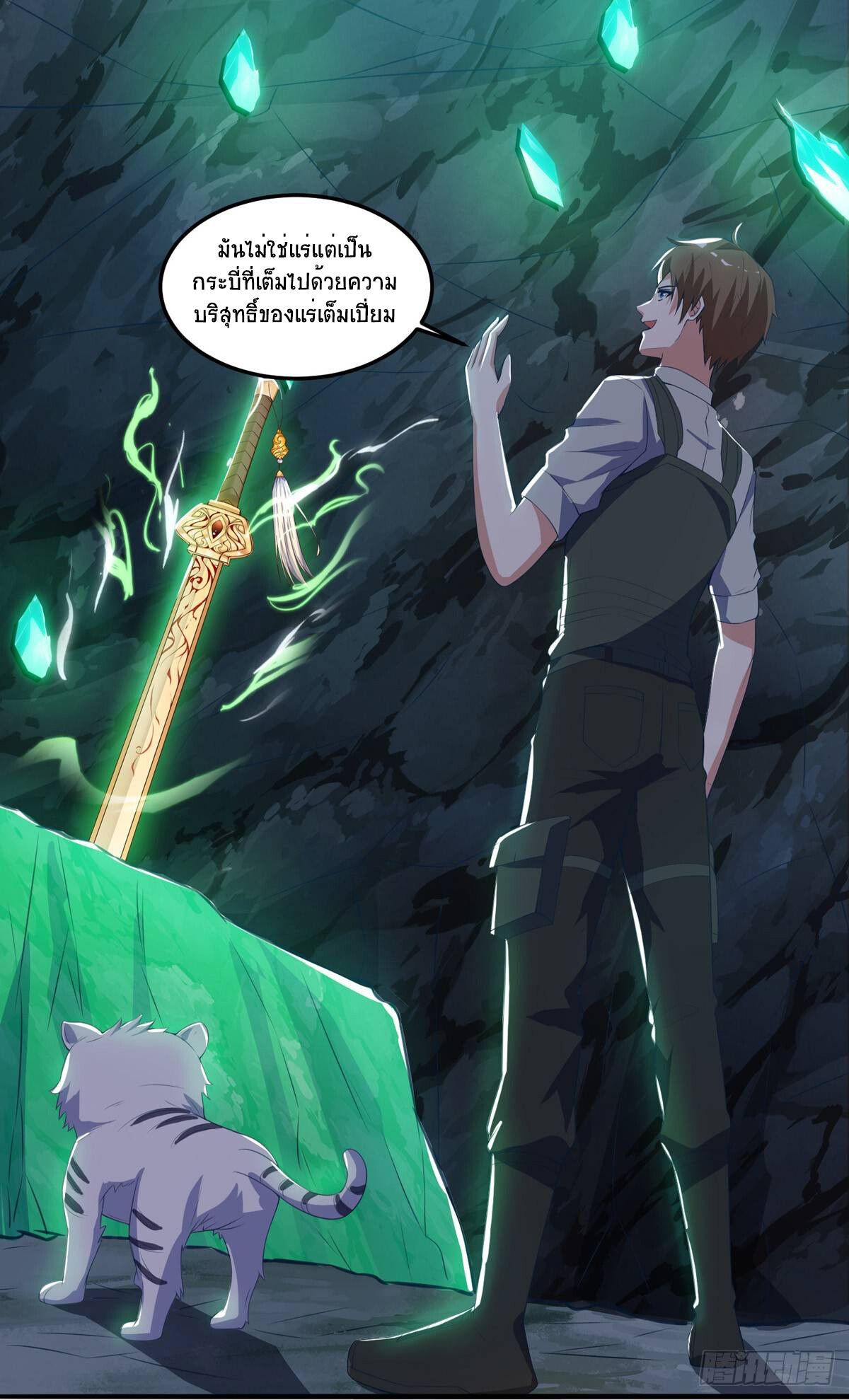 Divine Perspective ตอนที่ 87 18