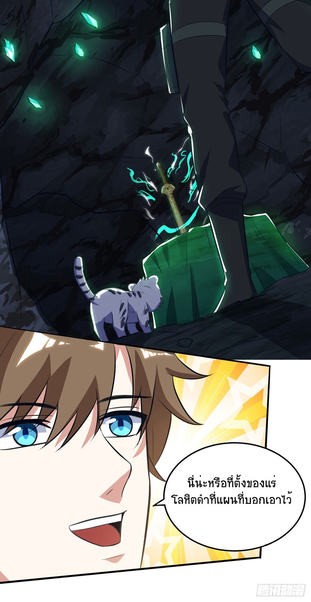 Divine Perspective ตอนที่ 87 17