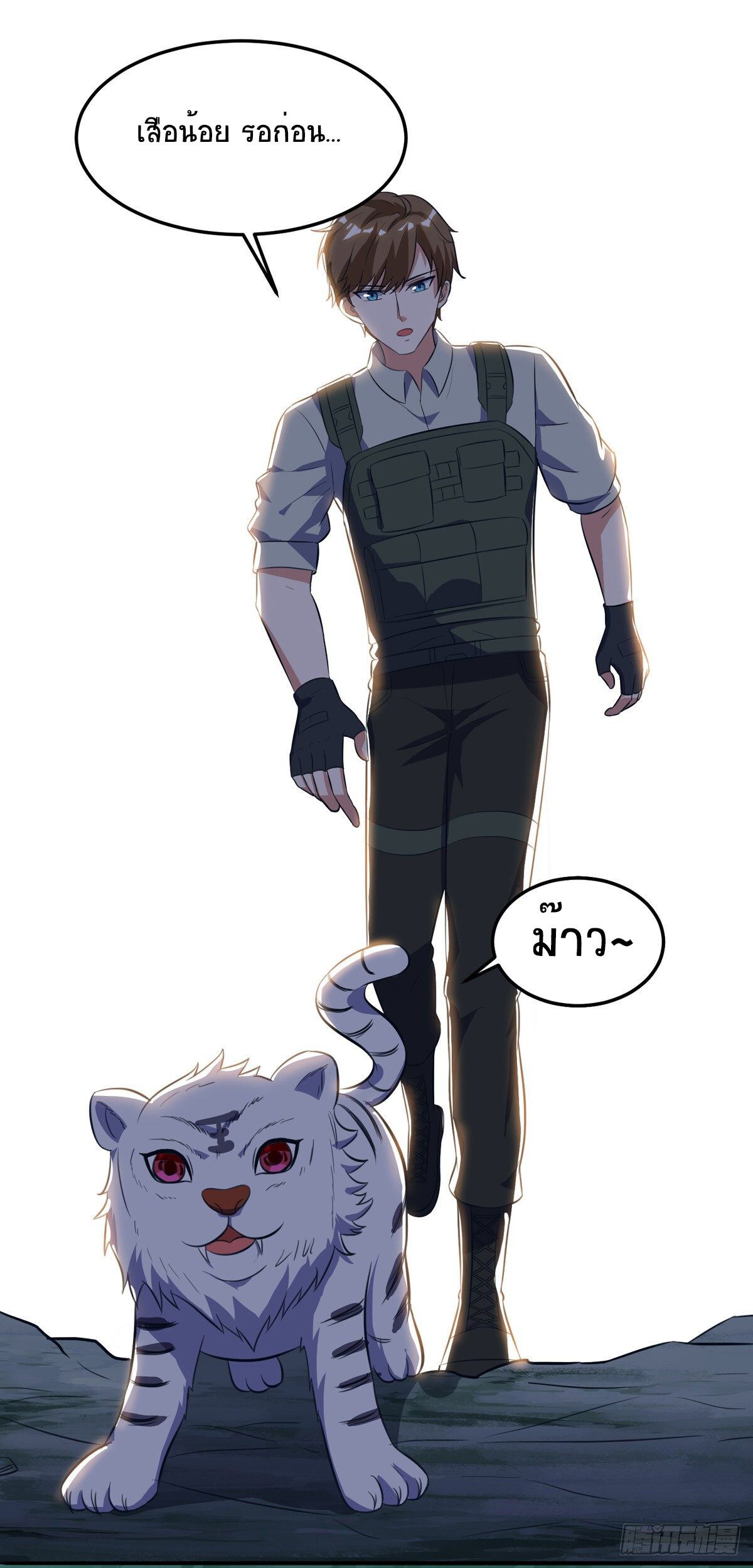 Divine Perspective ตอนที่ 87 15