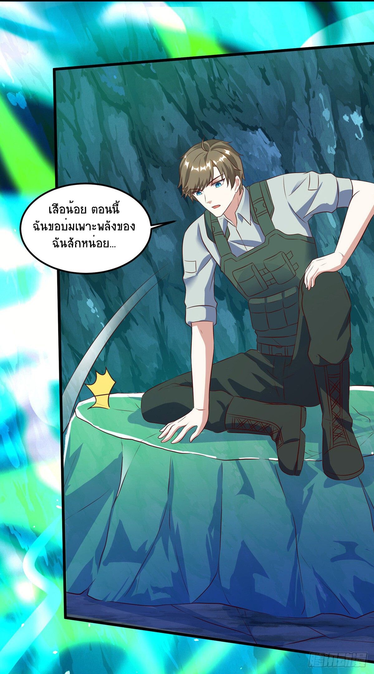 Divine Perspective ตอนที่ 87 24