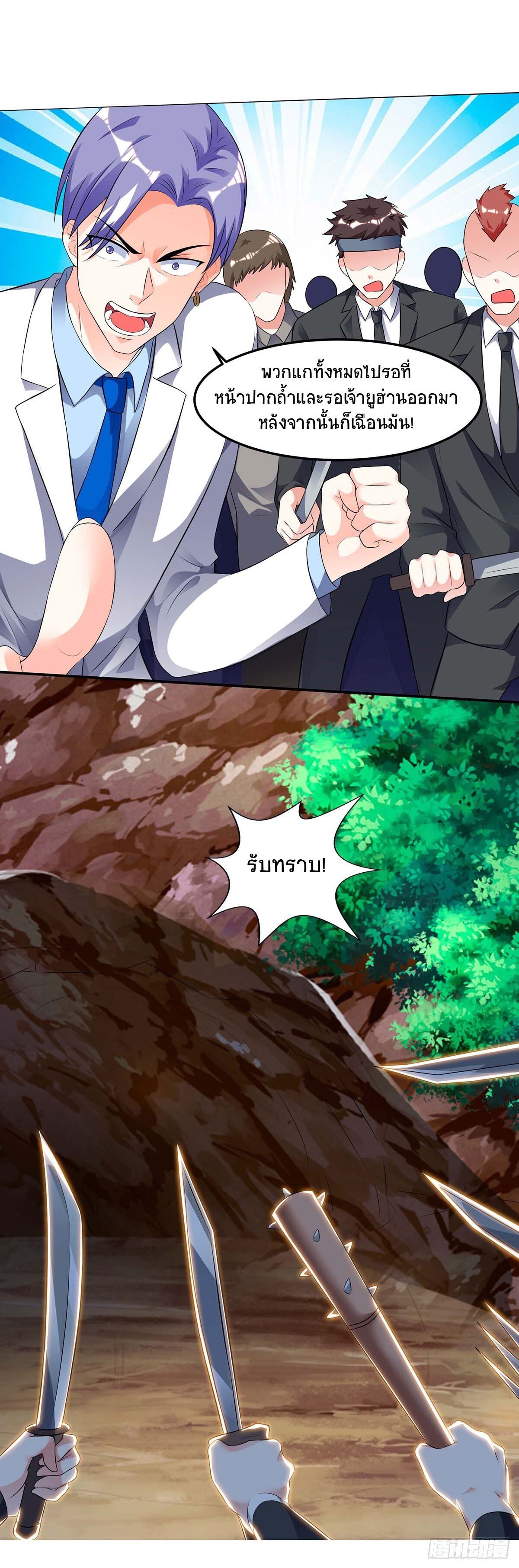 Divine Perspective ตอนที่ 88 4