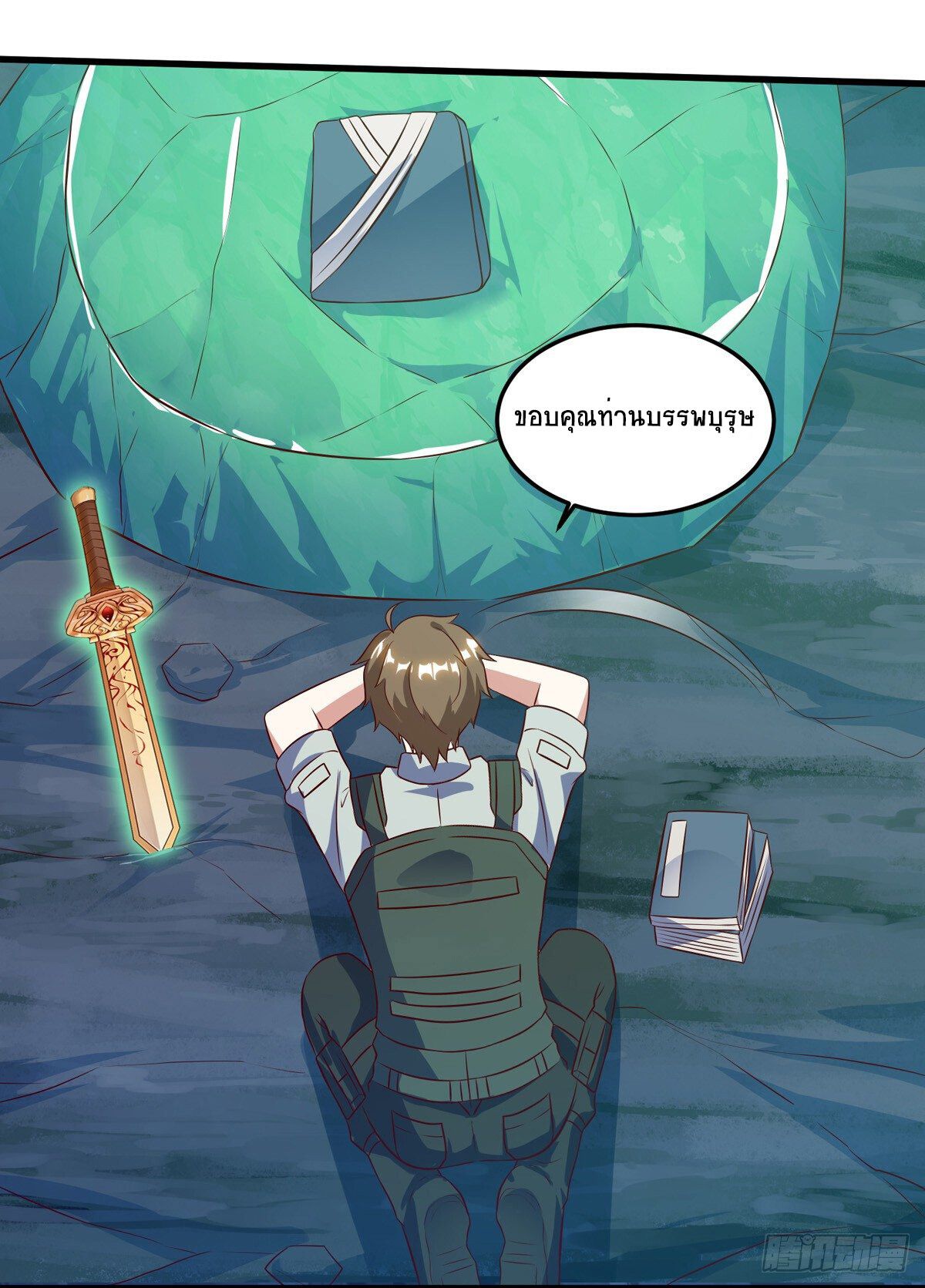 Divine Perspective ตอนที่ 87 23