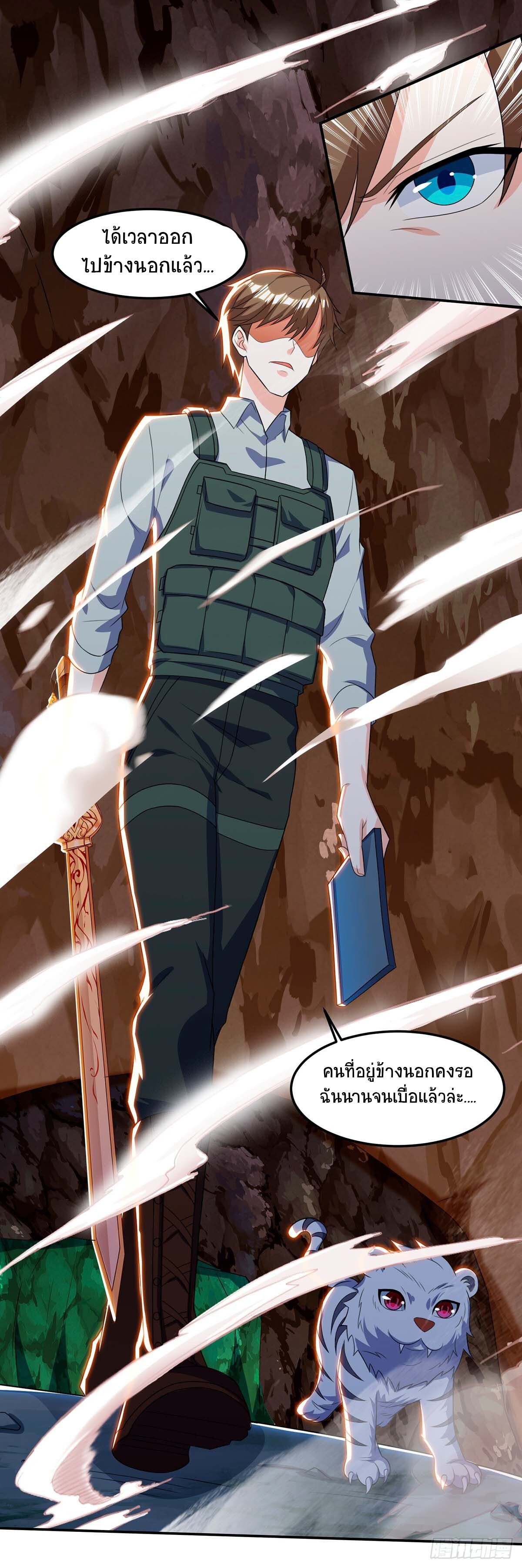 Divine Perspective ตอนที่ 88 8