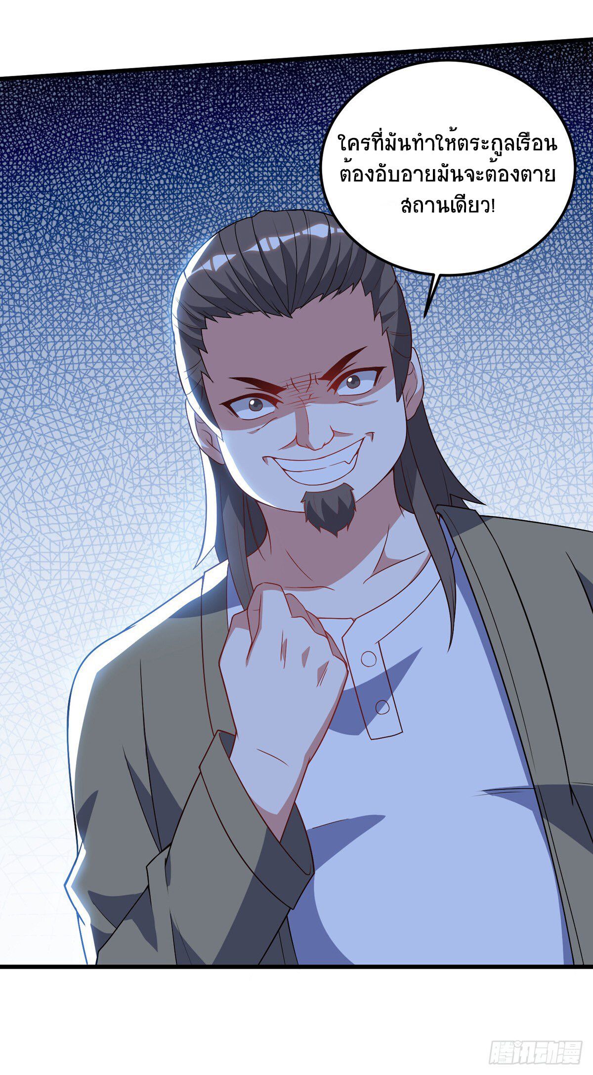 Divine Perspective ตอนที่ 87 28